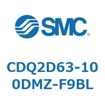 CDQ2D63-100DMZ-F9BL ���`�V�����_ CQ2�V���[�Y(CDQ2D63-100DMZ-�`) SMC 34311785