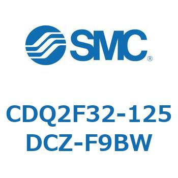 CDQ2F32-125DCZ-F9BW ���`�V�����_ CQ2�V���[�Y(CDQ2F32-125DCZ-�`) SMC 34348106