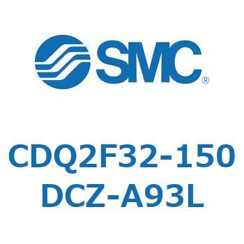 薄形シリンダ CQ2シリーズ(CDQ2F32-150DCZ-～) SMC コンパクトエア