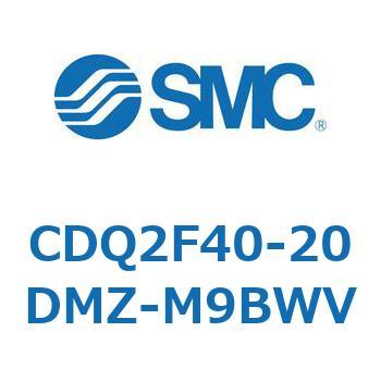 CDQ2F40-20DMZ-M9BWV 薄形シリンダ CQ2シリーズ(CDQ2F40-～DMZ～) 1個