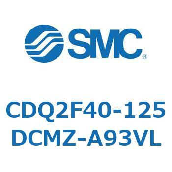 薄形シリンダ CQ2シリーズ(CDQ2F40-125DCMZ-～) SMC コンパクトエア