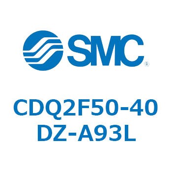 CDQ2F50-40DZ-A93L 薄形シリンダ CQ2シリーズ(CDQ2F50-～DZ～) 1個 SMC