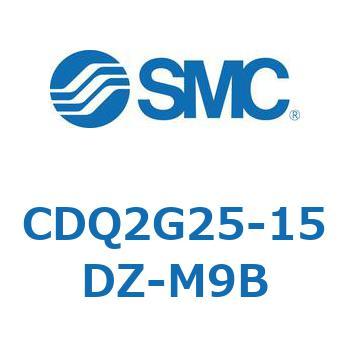 CDQ2G25-15DZ-M9B 薄形シリンダ CQ2シリーズ(CDQ2G25-～DZ～) 1個 SMC