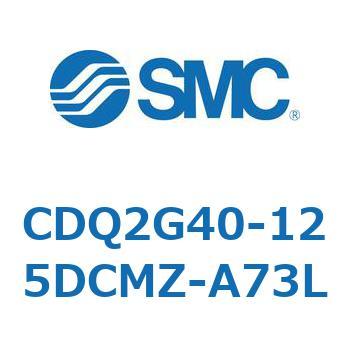 薄形シリンダ CQ2シリーズ(CDQ2G40-125DCMZ-～) SMC コンパクトエア