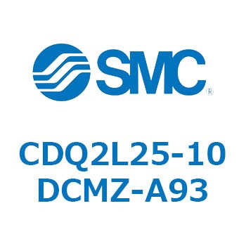 薄形シリンダ CQ2シリーズ(CDQ2L25-～DCMZ～) SMC コンパクトエア