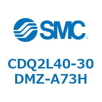 薄形シリンダ CQ2シリーズ(CDQ2L40-30DMZ-～) SMC コンパクトエア