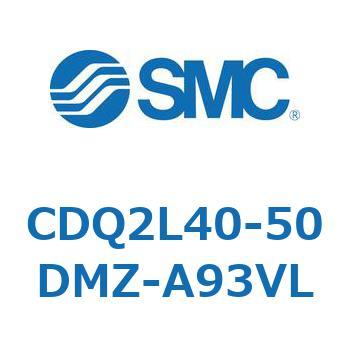 薄形シリンダ 注目ブランド CQ2シリーズ CDQ2L40-50DMZ-〜 100％本物