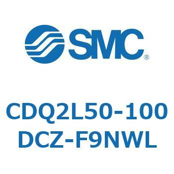 CDQ2L50-100DCZ-F9NWL 薄形シリンダ CQ2シリーズ(CDQ2L50-100DCZ-～) SMC 34496707