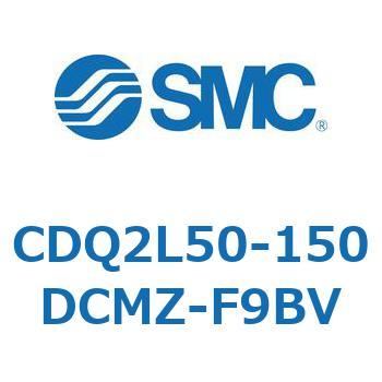 CDQ2L50-150DCMZ-F9BV 薄形シリンダ CQ2シリーズ(CDQ2L50-150DCMZ-～) SMC 34498161