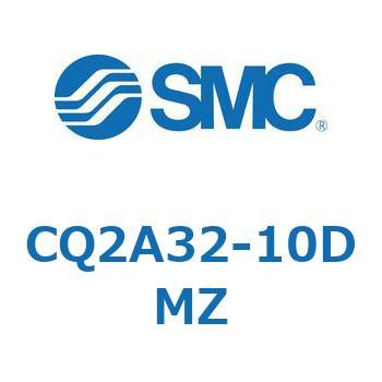 CQ2A32-10DMZ 薄形シリンダ CQ2シリーズ(CQ2A32-～) 1個 SMC 【通販