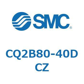 CQ2B80-40DCZ 薄形シリンダ CQ2シリーズ(CQ2B80-～) 1個 SMC 【通販