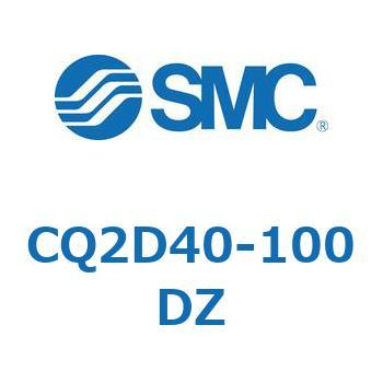 薄形シリンダ CQ2シリーズ(CQ2D40-～) SMC コンパクトエアシリンダ