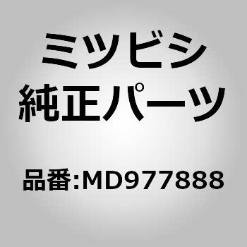 (MD97)トルク コンバータ & オートマチック トランスアクスル ASSY ミツビシ