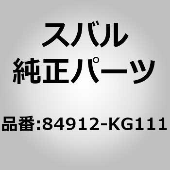 (84912)レンズ アンド ボデー，ヘッド ランプ レフト スバル