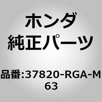 (37820)ECU (リライタブル) ホンダ
