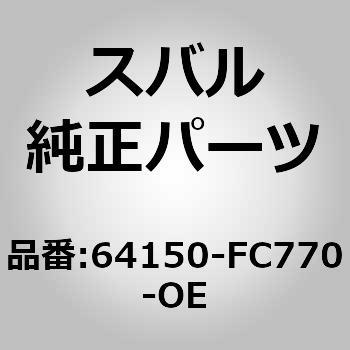 (64150)カバー アセンブリ，フロント バツクレスト レフト