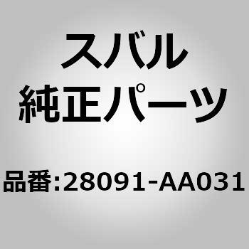 28091-AA031 (28091)シヤフト アンド FUJ ブーツ キツト，フロント スバル 03496825
