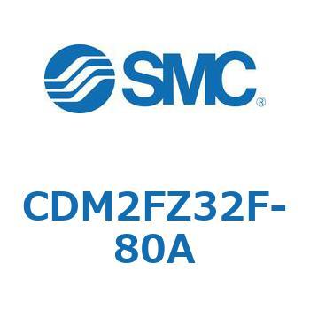 CD Series(CDM2FZ32F) SMC