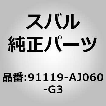 91119-AJ060-G3 (91119)K[jcV AZuC Q[g B Xo 03500203