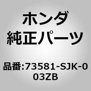 (73581)シール，L.サイドクオーター YR310L ホンダ