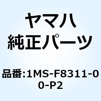 1MS-F8311-00-P2 シグナスX SE44J (3型) フロントカバー 黒 1個 YAMAHA(ヤマハ) 【通販モノタロウ】