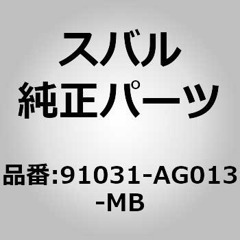 (91031)ミラー アセンブリ，ドア レフト スバル