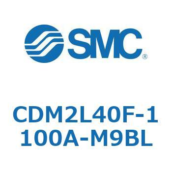 CDM2L40F-1100A-M9BL CD Series(CDM2L40F) SMC 複動片ロッド エアクッション 空気圧タイプ ワンタッチ管継手内蔵形 シリンダストローク1100mm