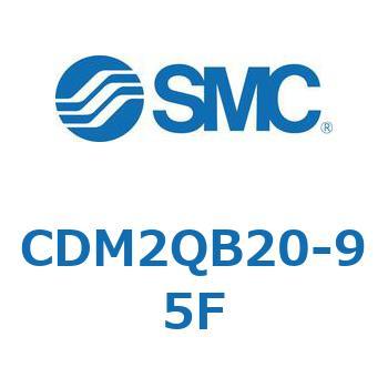 CDM2QB20-95F CD Series(CDM2QB20) SMC 複動片ロッド シリンダストローク95mm