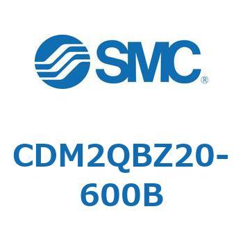 CDM2QBZ20-600B CD Series(CDM2QBZ20) SMC 複動片ロッド シリンダストローク600mm