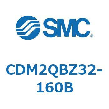 CDM2QBZ32-160B CD Series(CDM2QBZ32) SMC 複動片ロッド シリンダストローク160mm