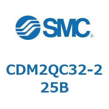 CDM2QC32-225B CD Series(CDM2QC32) SMC 複動片ロッド シリンダストローク225mm