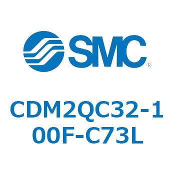 CDM2QC32-100F-C73L CD Series(CDM2QC32) SMC 複動片ロッド シリンダストローク100mm