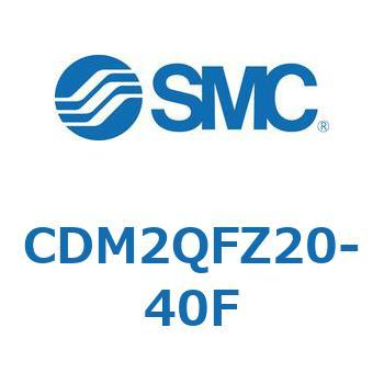 CDM2QFZ20-40F CD Series(CDM2QFZ20) SMC 複動片ロッド シリンダストローク40mm
