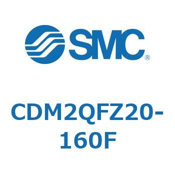 CDM2QFZ20-160F CD Series(CDM2QFZ20) SMC 複動片ロッド シリンダストローク160mm