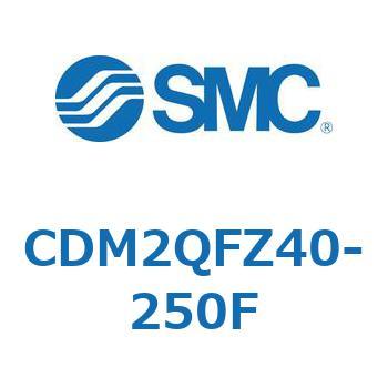 CDM2QFZ40-250F CD Series(CDM2QFZ40) SMC 複動片ロッド シリンダストローク250mm