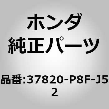 (37820)ECU ホンダ