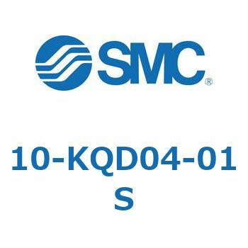 10-KQD04-01S クリーンルーム用空気圧機器(10-KQD～) SMC 適合チューブ外径4mm 1袋(10個)