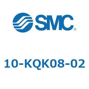 クリーンルーム用空気圧機器(10-KQK～) SMC