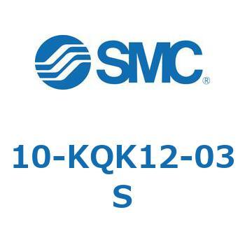 クリーンルーム用空気圧機器(10-KQK～) SMC