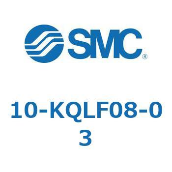 クリーンルーム用空気圧機器(10-KQL～) SMC