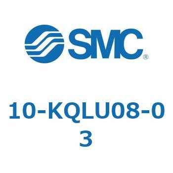 クリーンルーム用空気圧機器(10-KQL～) SMC