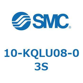 クリーンルーム用空気圧機器(10-KQL～) SMC