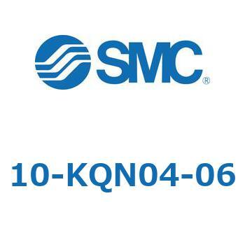 クリーンルーム用空気圧機器(10-KQN～) SMC