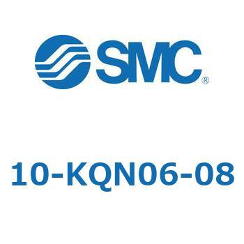 クリーンルーム用空気圧機器(10-KQN～) SMC