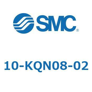 クリーンルーム用空気圧機器(10-KQN～) SMC