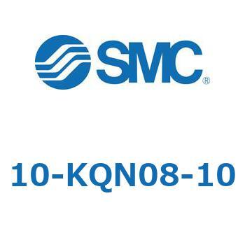 クリーンルーム用空気圧機器(10-KQN～) SMC
