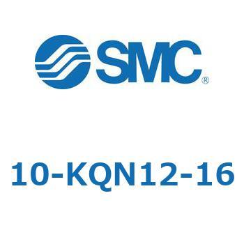クリーンルーム用空気圧機器(10-KQN～) SMC