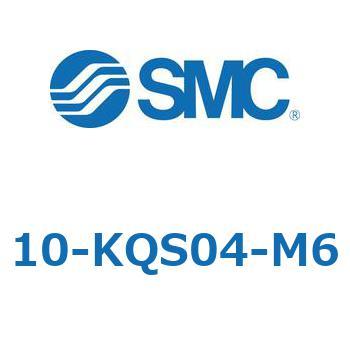 クリーンルーム用空気圧機器(10-KQS～) SMC