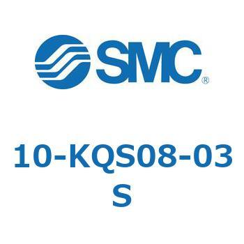 10-KQS08-03S N[[pC@(10-KQS`) SMC 35487435