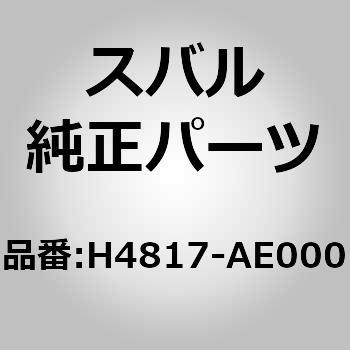 H4817-AE000 (H4817)�R�[�i�[ �Z���T �X�o�� 03548747
